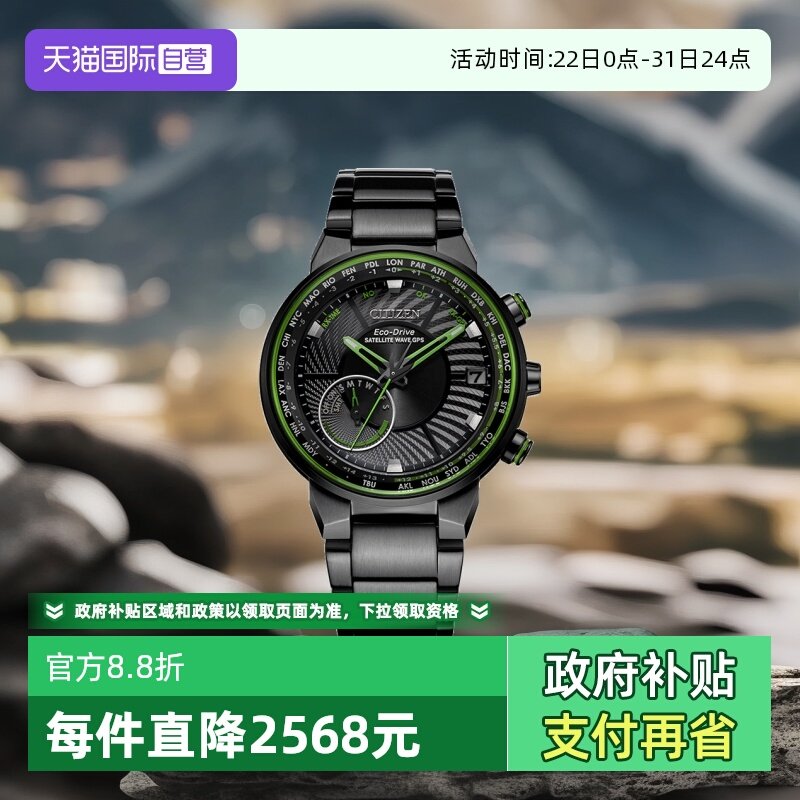 【自营】西铁城手表男 卫星对时万年历世界时钢带男表CC3075-80E