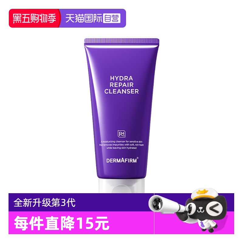 【自营】DERMAFIRM+/德妃保湿修护洁面乳紫苏紫150g 升级3.0版