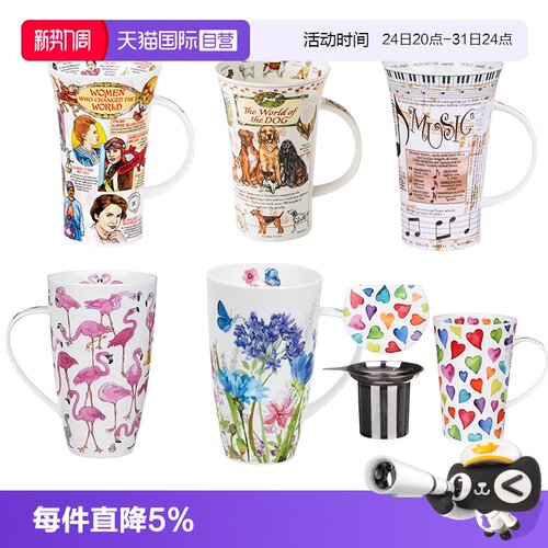 【自营】丹侬Dunoon骨瓷马克杯大容量水杯精致咖啡杯子带把礼盒
