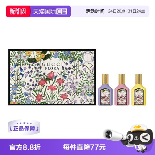 绮梦香草兰/栀子花香型套装