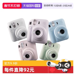 【自营】富士/Fujifilm Instax mini12 拍立得一次成像相机海外版