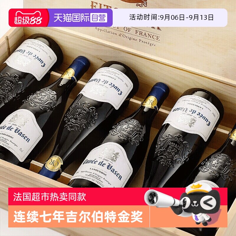 【自营】蝉联七届金奖法国进口红酒AOC干红葡萄酒正品6支整箱礼盒