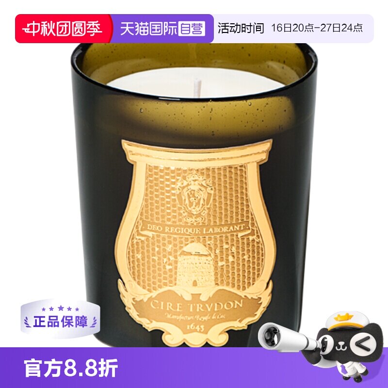 【自营】Cire Trudon香薰蜡烛 法国室内安神助眠植物精油礼盒香氛