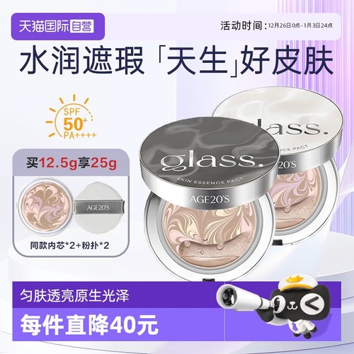 爱敬琉璃气垫正品包税