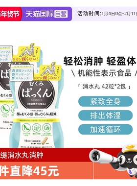 【自营】svelty丝蓓缇消水丸利尿排湿消水肿柠檬橙皮苷酵素去水丸