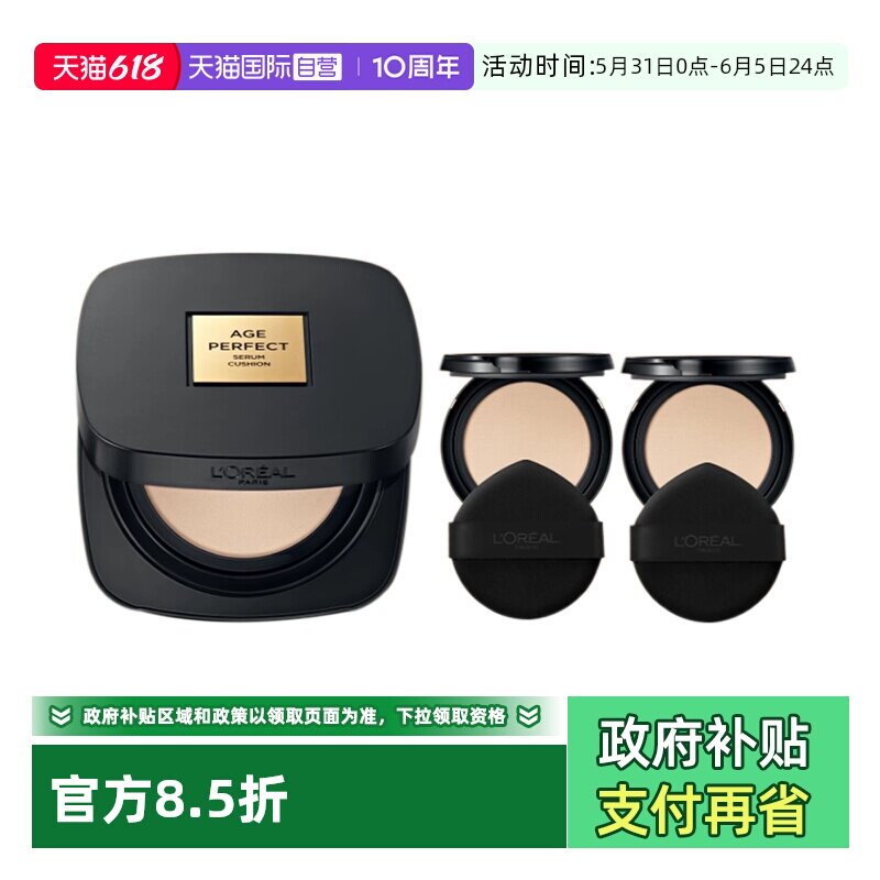 【自营】欧莱雅黑金气垫遮瑕干皮不脱妆奶润送替换芯粉底正装同款