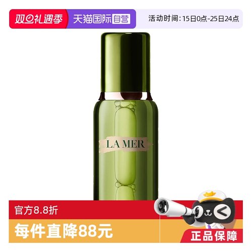 【自营】Lamer海蓝之谜精粹水150ml 补水保湿滋润 多规格