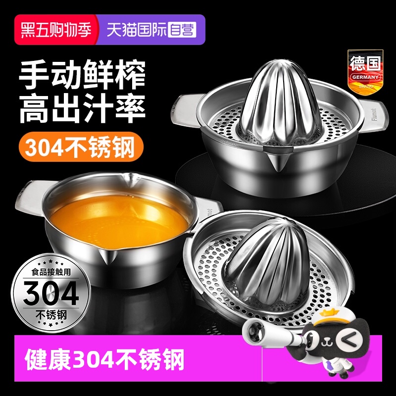 【自营】德国榨汁机小型家用渣汁分离手动橙汁压榨器果汁杯便携式