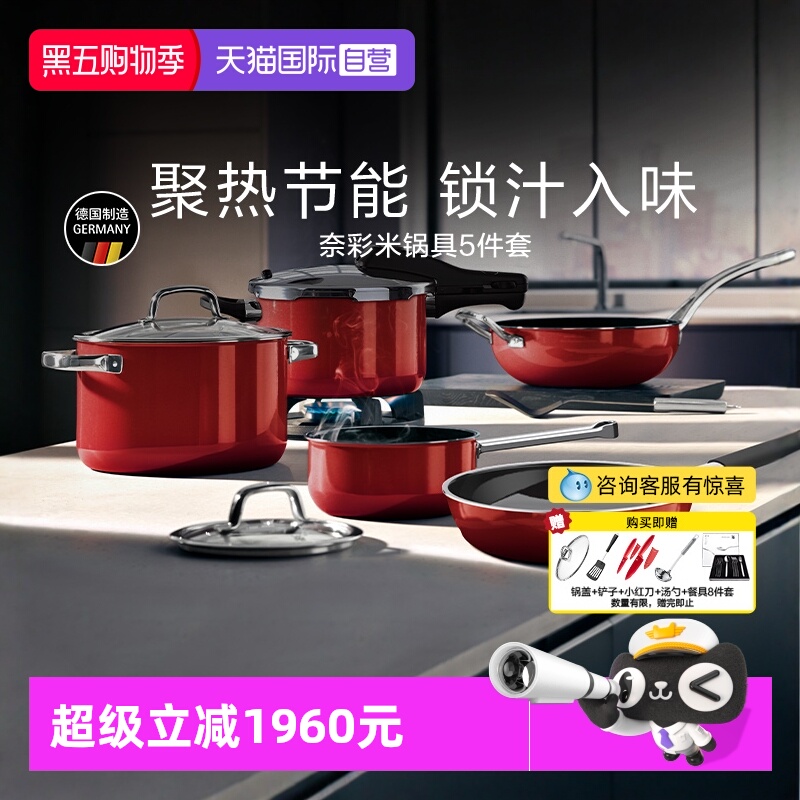 【自营】WMF德国福腾宝进口奈彩米家用炒锅压力锅煎汤锅锅具套装
