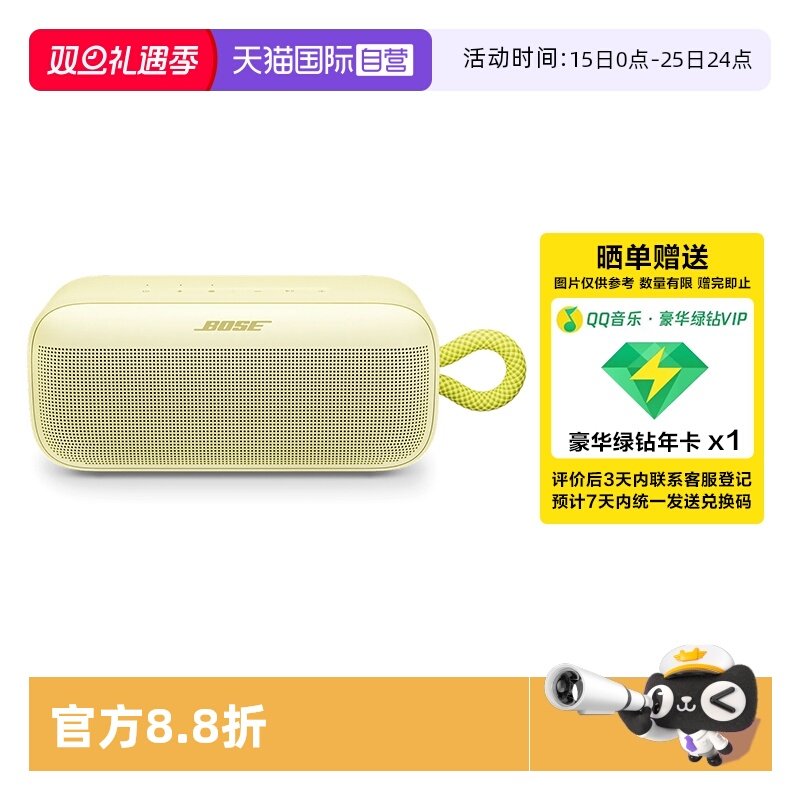 【自营】Bose SoundLink Plus无线蓝牙户外便携式音响 防水续航久