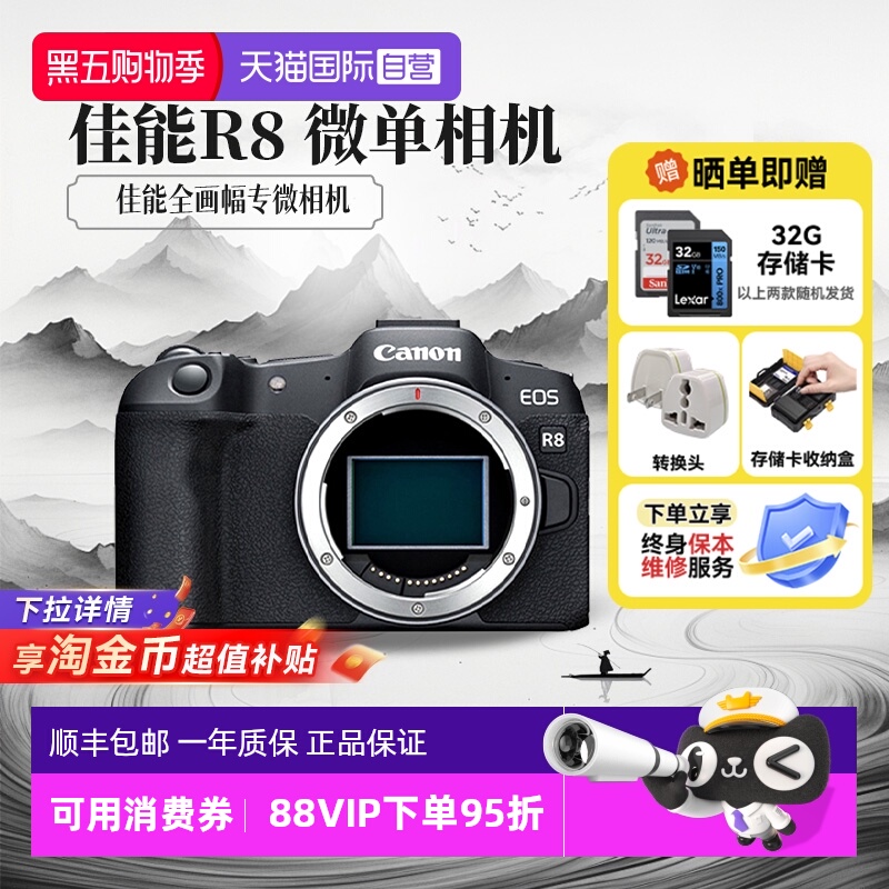 Canon/佳能微单相机全画幅