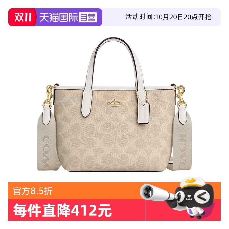 COACH新款百搭手提单肩托特包