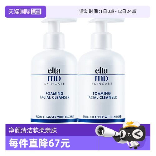 国内现货氨基酸洗面奶深层清洁