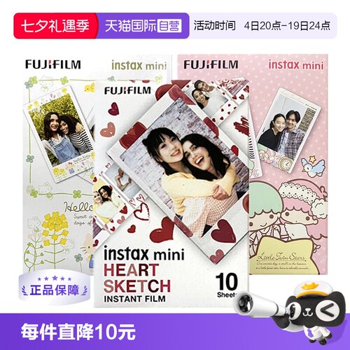 Fujifilm/富士相片纸拍立得