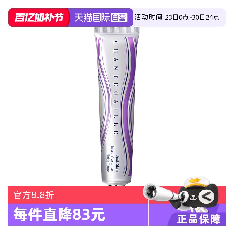 【自营】香缇卡第二代 自然肌肤隔离霜35g紫管隔离