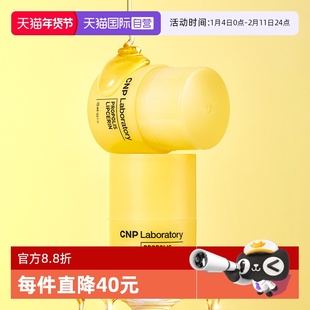 【自营】CNP/希恩派蜂胶唇色粼润唇膏唇蜜滋润保湿防干裂淡化唇纹