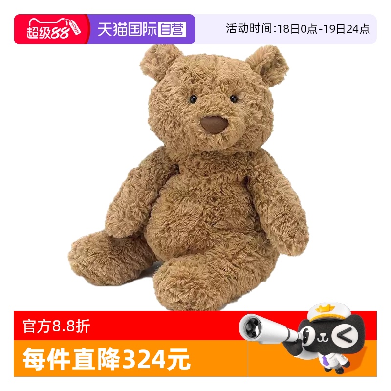 Jellycat毛绒玩偶巴塞罗熊礼物