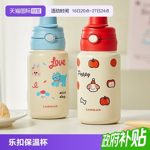 乐扣乐扣保温杯不锈钢节日礼物