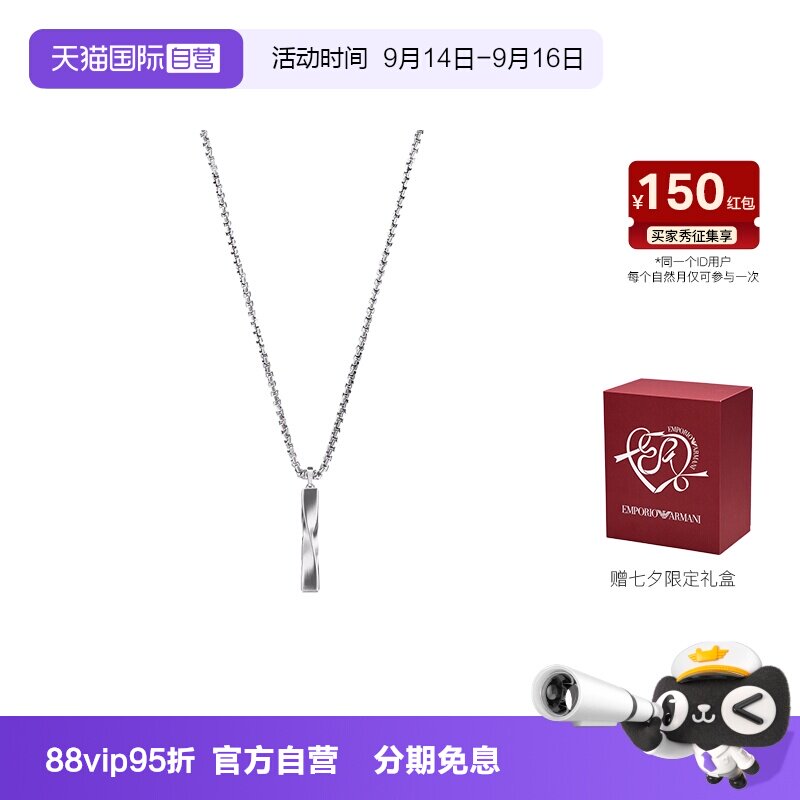【自营】新品Armani阿玛尼FASHION项链手链男钢制简约情侣礼物