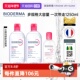 Bioderma 自营 贝德玛洁肤液敏感肌粉水1250ml温和卸妆卸眼唇