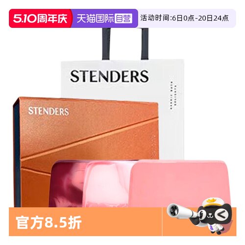 【自营】施丹兰精油皂礼盒3皂洁面洗脸洗澡保湿滋润