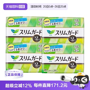 【自营】4包日本进口花王乐而雅日用卫生巾20.5cm28片*4超薄瞬吸