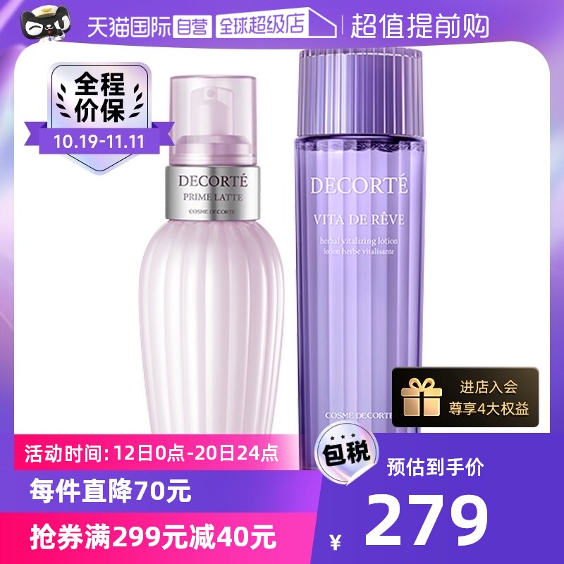 【自营】黛珂水乳套装紫苏水150ml+牛油果150ml化妆水乳液护肤品使用感如何?