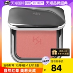 【品牌自营】KIKO单色腮红膏蜜桃珊瑚干枯新款高光修容玫瑰蜜桃色