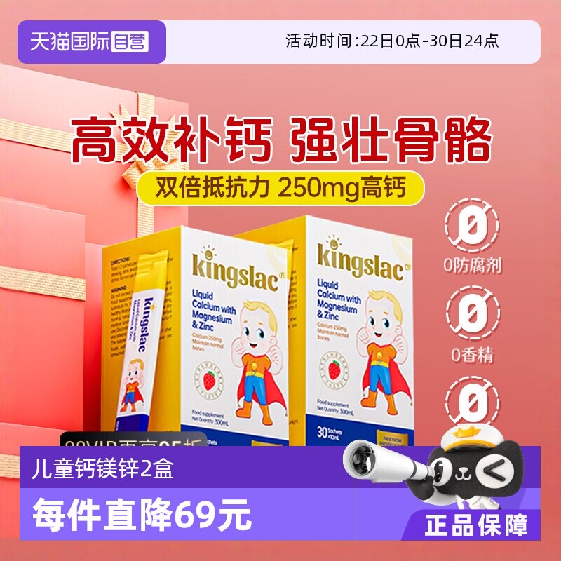 【自营】可维思儿童液体钙婴幼儿钙镁锌补钙海藻维生素d3乳钙 2瓶
