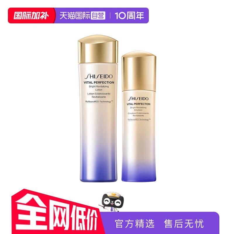 【自营】资生堂悦薇智感水乳套装水150ml+乳液100ml 清爽滋润