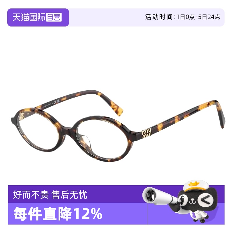 缪缪椭圆形遮阳墨镜防紫外线