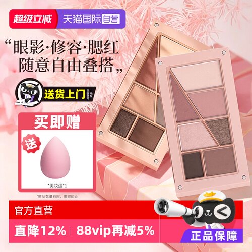6183ce叠叠乐眼影综合盘