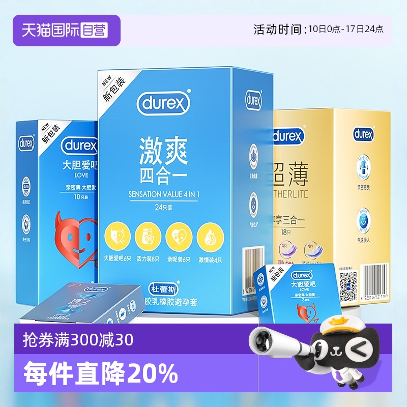 官方授权 正品保证 保密发货 经典四合一