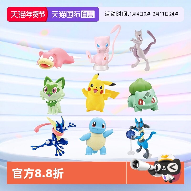 【自营】万代宝可梦拼装模型 口袋妖怪 收藏集皮卡丘耿鬼妙蛙种子,模玩/动漫/周边/娃圈三坑/桌游,国创拼装/成品机甲,淘宝优惠券,粉丝福利购,淘宝优惠卷