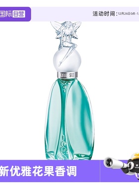 【自营】Annasui安娜苏许愿精灵女士香水30/50ml花果香持久礼物