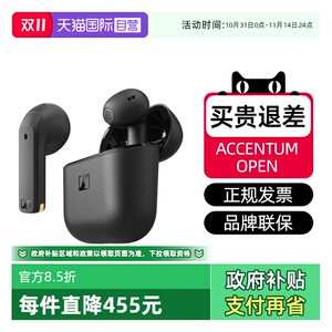 【自营】森海塞尔ACCENTUM OPEN真无线半入耳 耳塞运动蓝牙耳机新