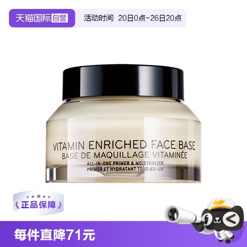 英国芭比波朗妆前打底所有肤质