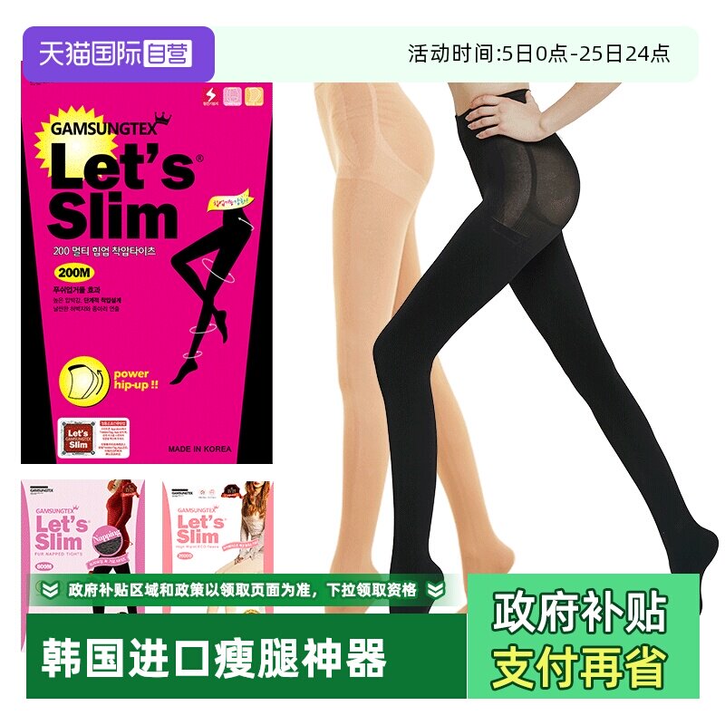 【自营】Let's slim韩国压力袜显瘦美腿袜秋冬女黑色丝袜打底裤袜