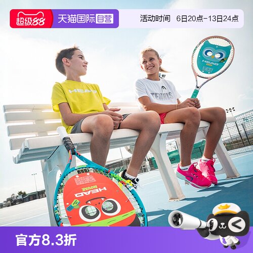海德初学入门小学生网球拍
