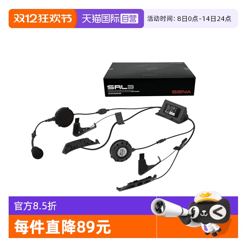 SHOEI二代头盔专用蓝牙