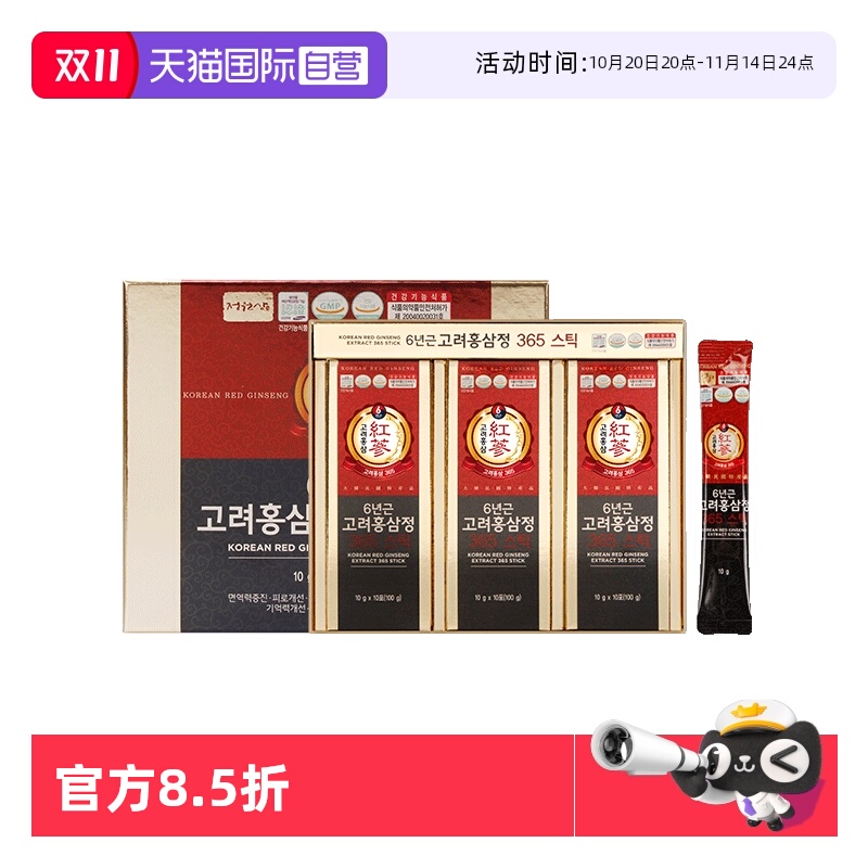 【自营】韩国进口正元参6年根高丽红参精缓解压力增强免疫力人参