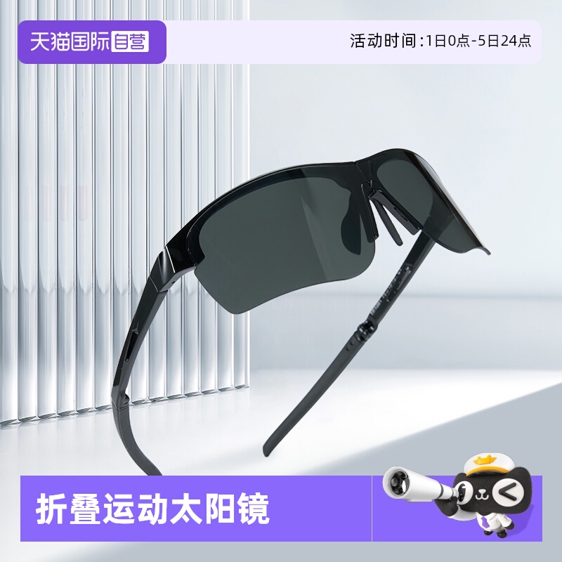 Cyxus可折叠运动太阳眼镜