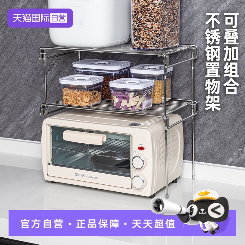 【自营】日本家之物语微波炉不锈钢置物架厨房家用烤箱可叠加收纳