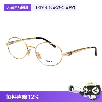 缪缪椭圆形书呆子款眼镜架