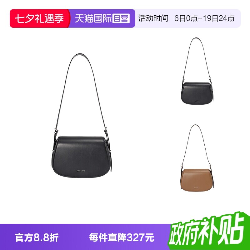 迈克·科尔斯LYDIA系列邮差包