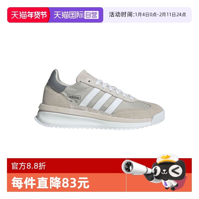 【自营】阿迪达斯三叶草SL72复古跑鞋男女款运动休闲鞋百搭JR8765