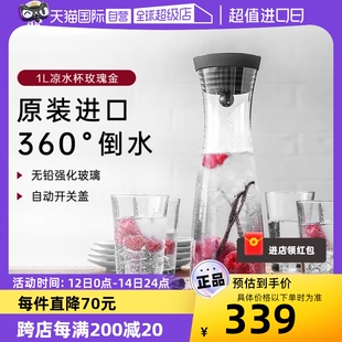 德国WMF 凉水壶家用冷水壶进口玻璃倒水杯 自营 玫瑰金