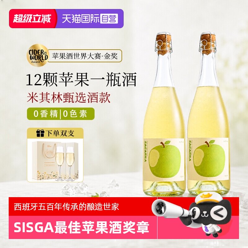 【自营】西班牙青苹果起泡酒莫斯卡托气泡西打冰镇果酒微醺小甜酒