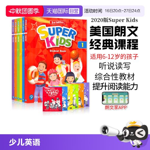 原装进口朗文培生教育出版社