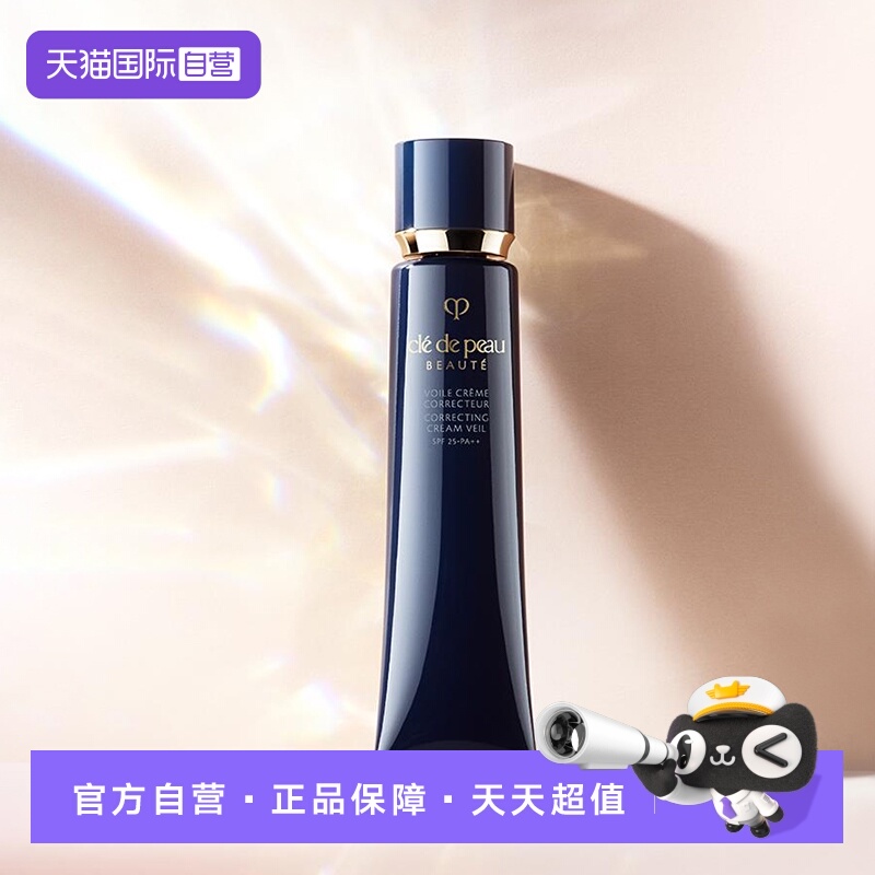 CPB/肌肤之钥长管隔离妆前霜37ml